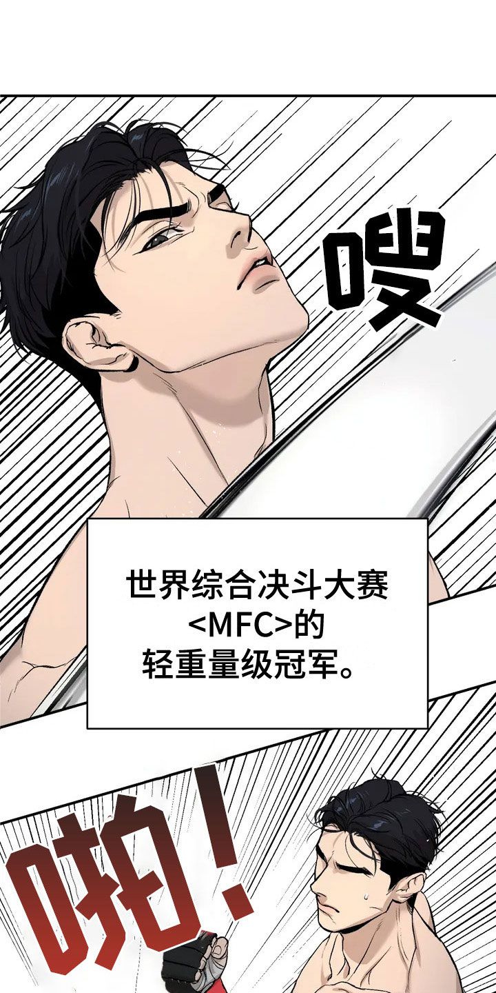 危险遭遇什么时候更新一次漫画,第1话4图