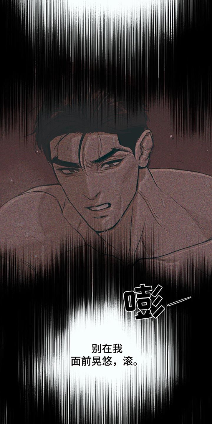 危险遭遇 韩漫在线看漫画,第135话5图