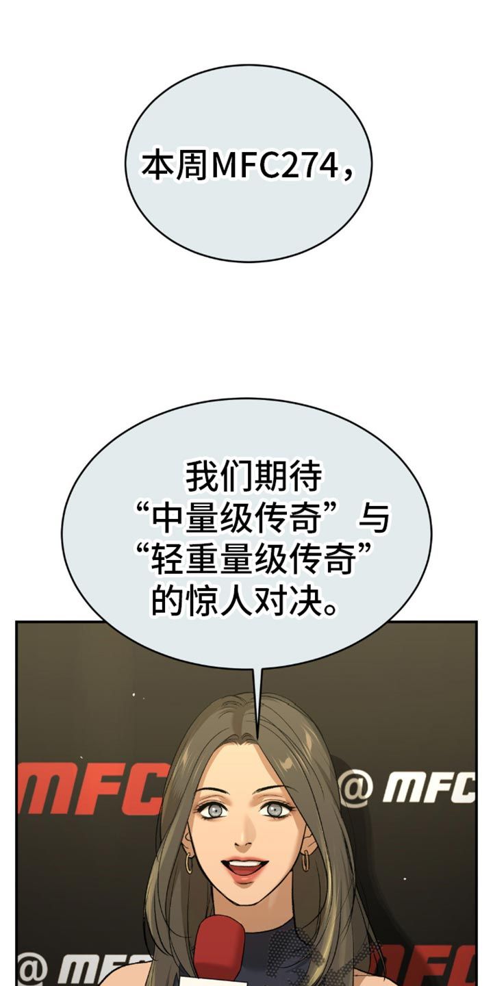 危险遭遇漫画漫画,第113话1图