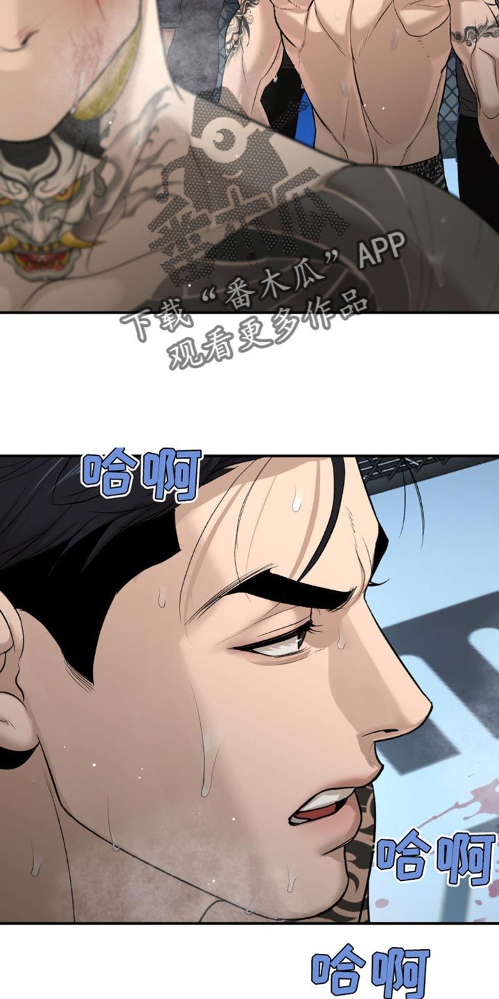 危险遭遇漫画未删减版韩漫下拉式漫画,第167话2图