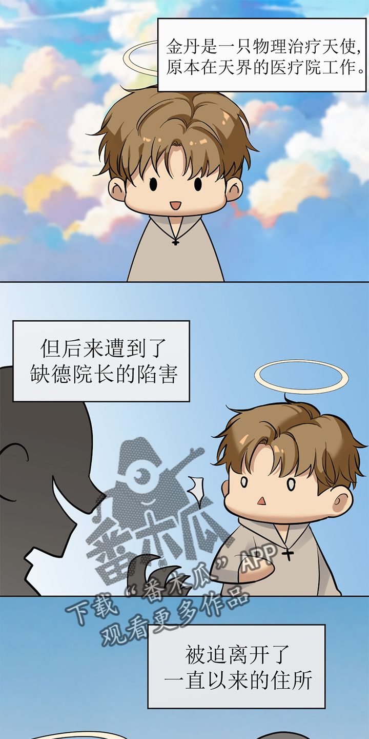 危险遭遇什么时候更新?漫画,第109话2图