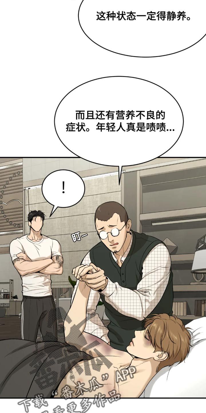 画涯漫画官网入口漫画,第34话4图