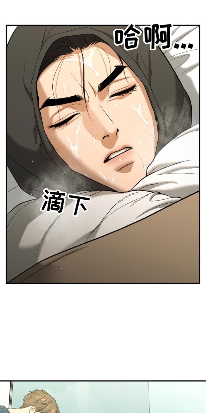 危险遭遇完整版漫画,第116话2图