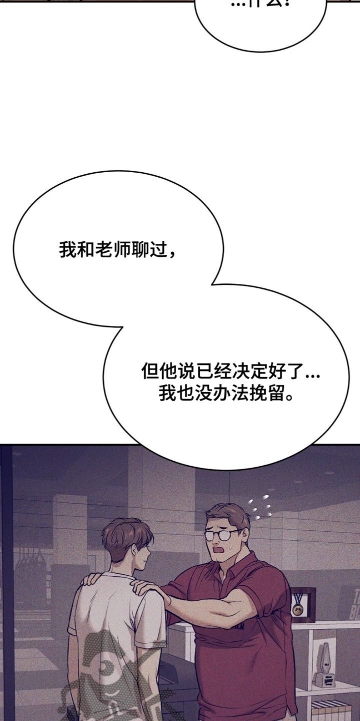 危险遭遇漫画在线阅读漫画,第176话5图