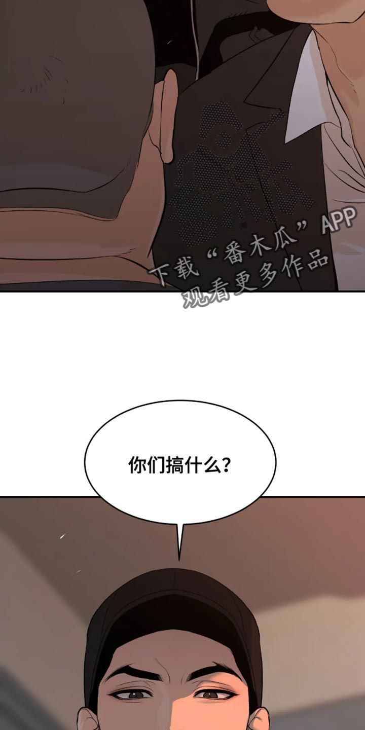 魔咒周宰京漫画免费漫画,第45话5图