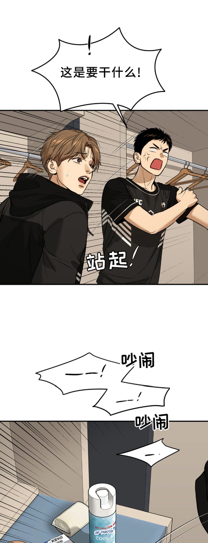 危险遭遇全集漫画,第161话1图