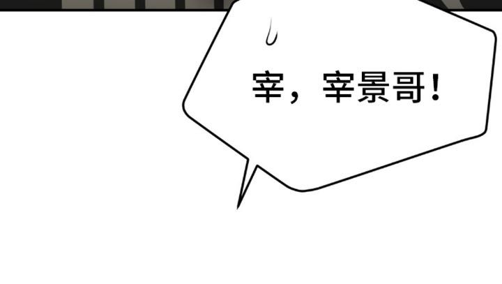 危险遭遇漫画全集漫画,第114话5图