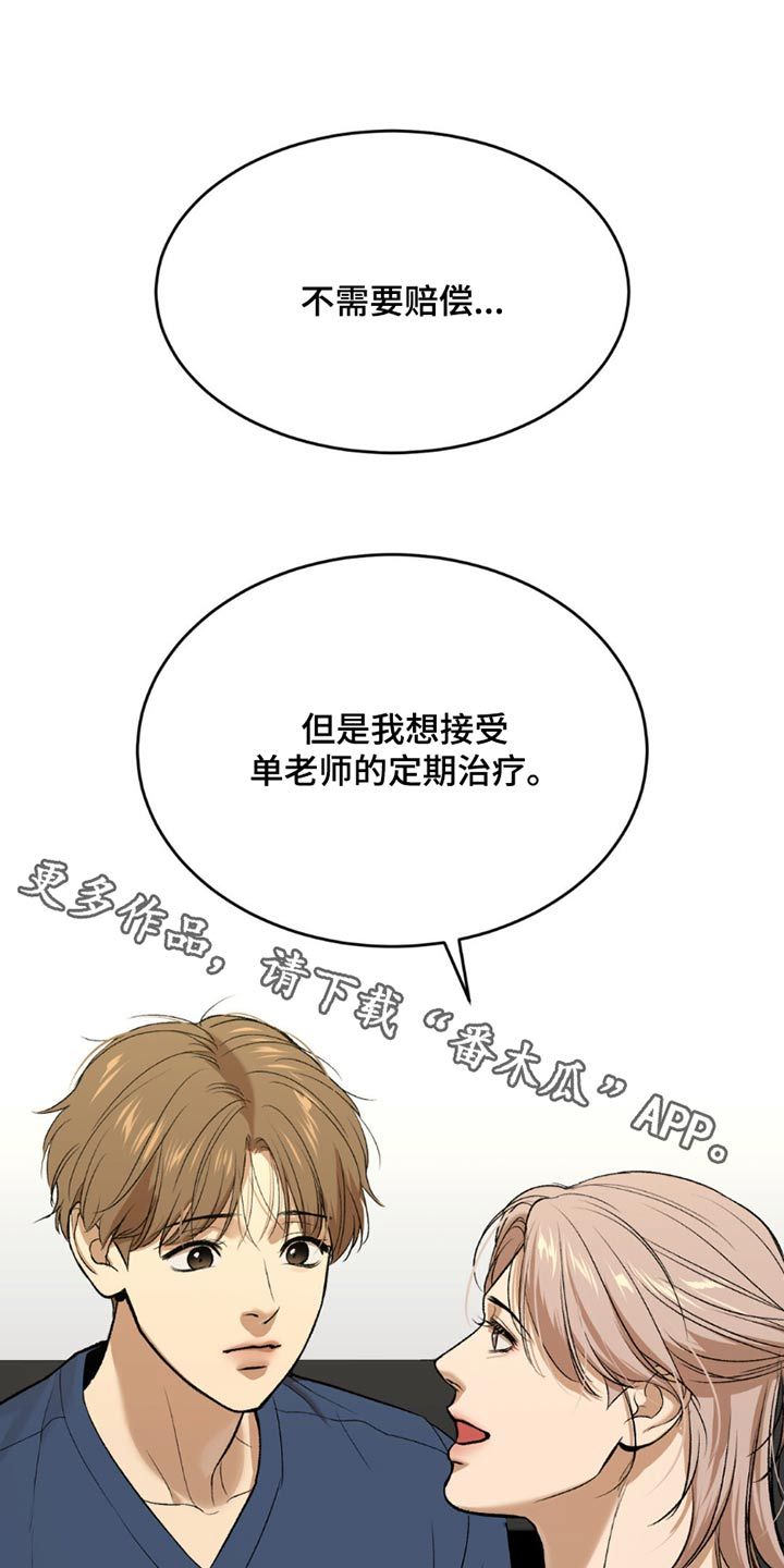 危险遭遇魔咒小说119章免费阅读漫画,第93话1图