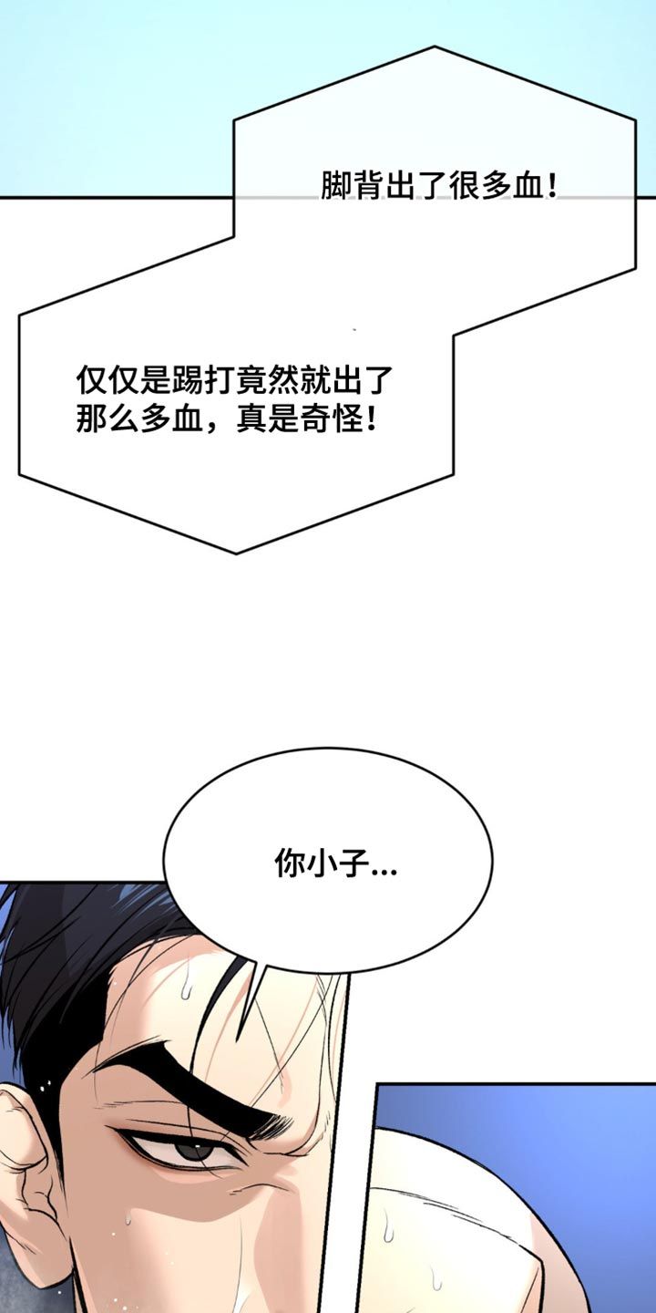 危险遭遇第二季漫画,第164话3图