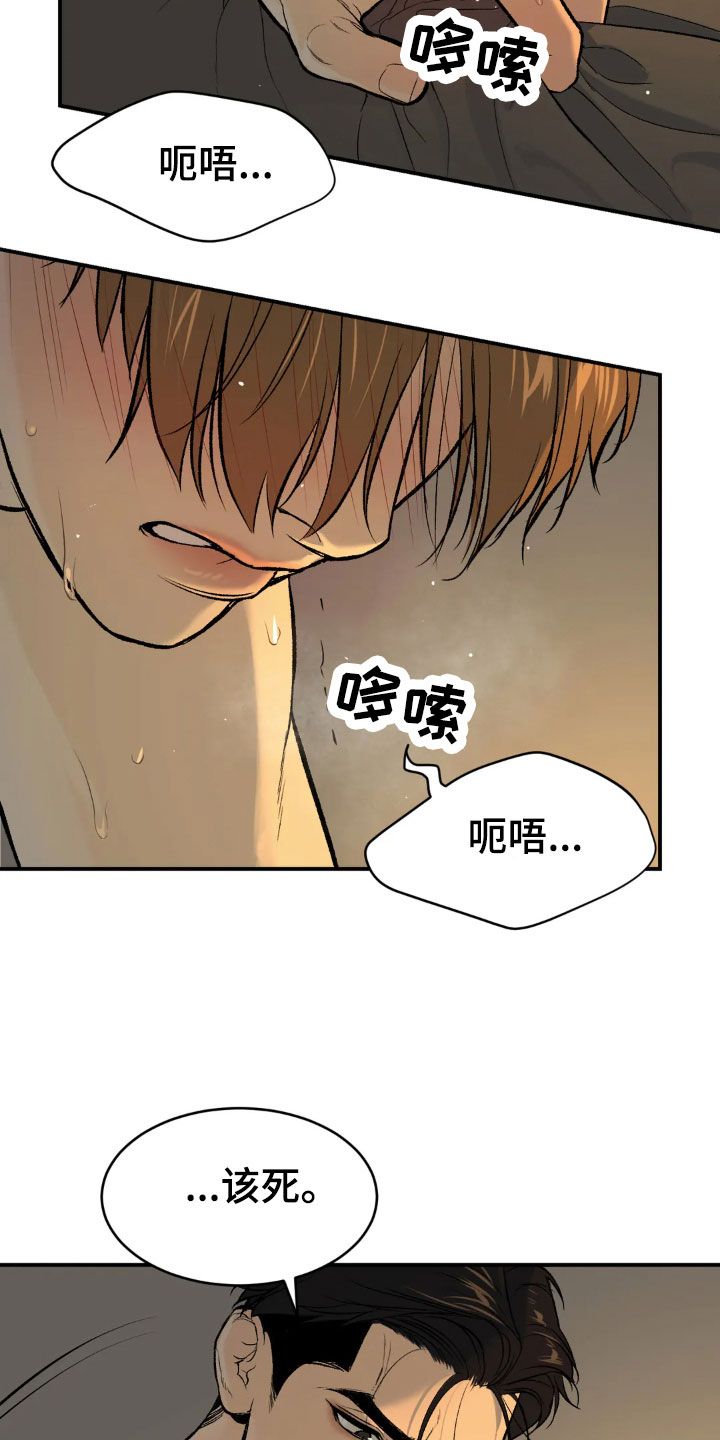 危险遭遇2什么时候出的漫画,第11话3图