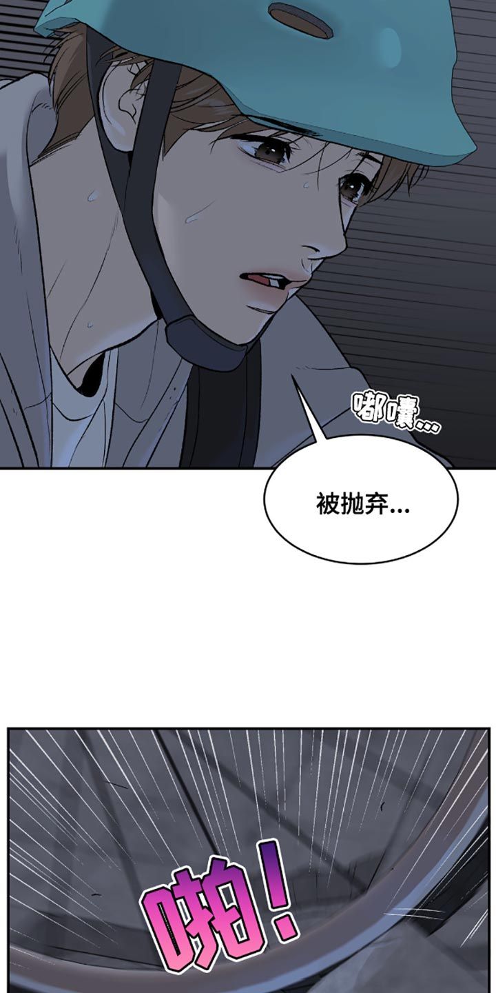 危险遭遇小土豆的故事漫画,第135话4图