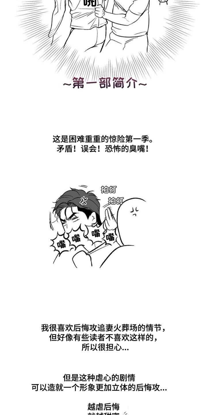 危险遭遇漫画漫画,第178话2图