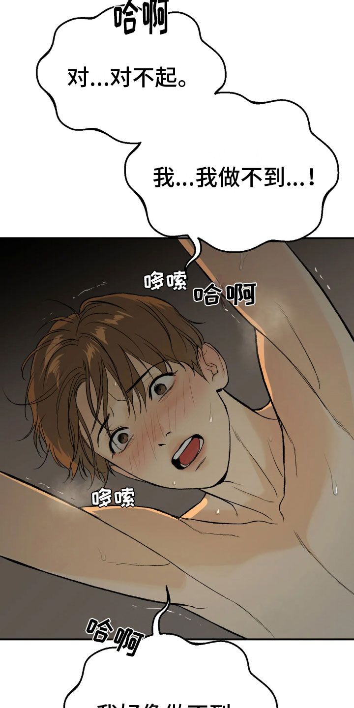 魔咒韩剧漫画在哪个软件看漫画,第10话2图