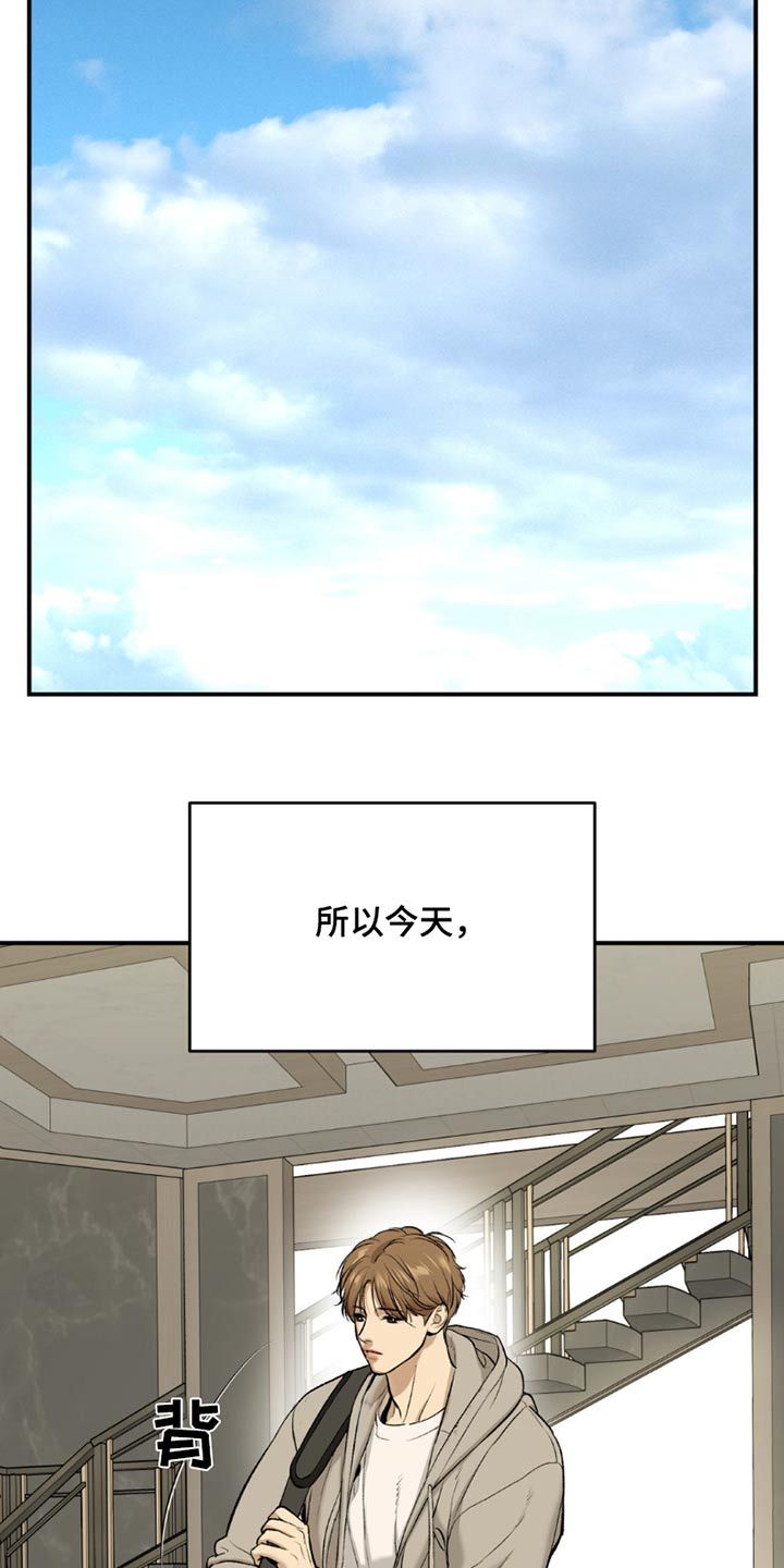 危险遭遇合集漫画,第93话4图