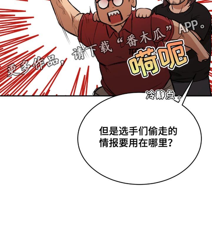 危险遭遇漫画在线看无删减下拉式漫画,第147话4图