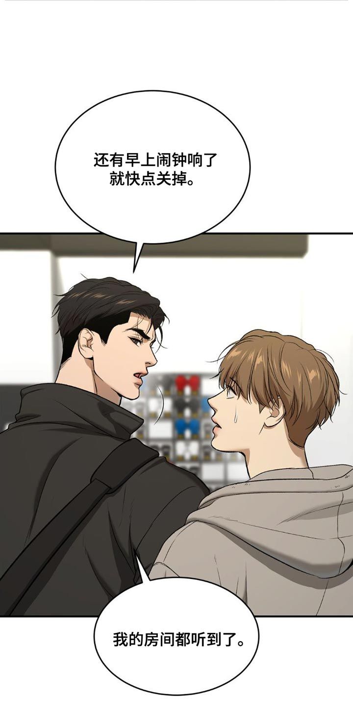 危险遭遇2什么时候出的漫画,第90话4图