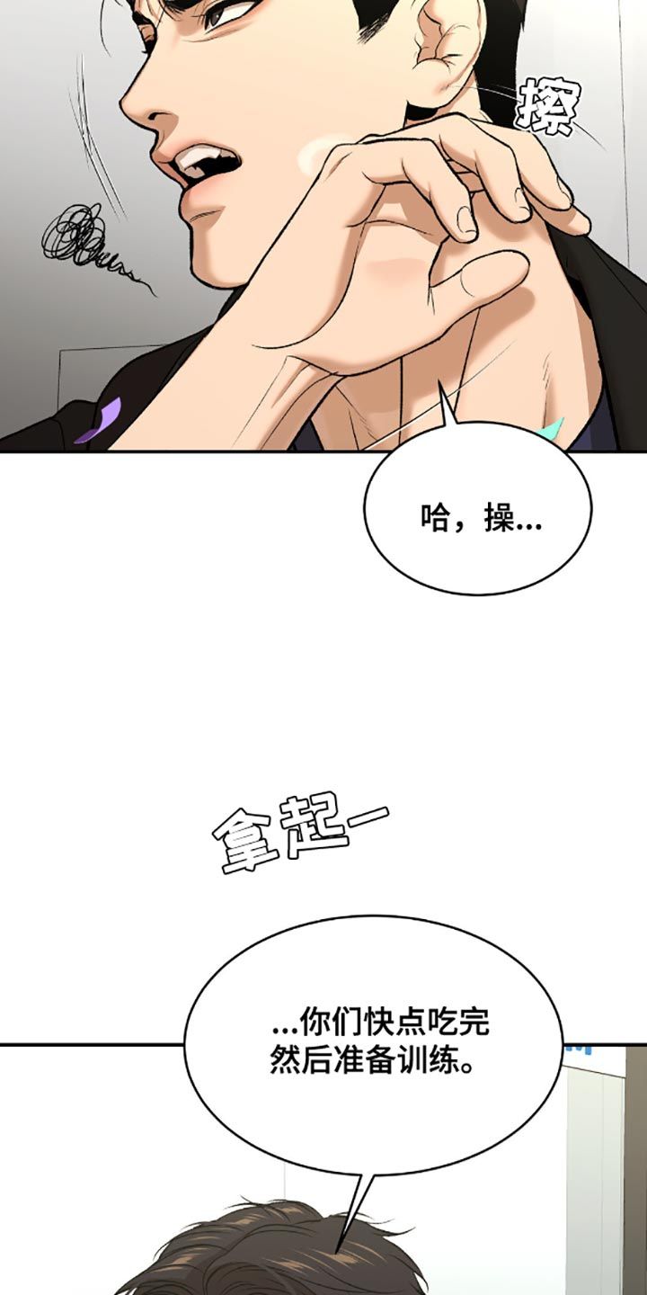 危险遭遇漫画免费观看下拉式漫画,第137话4图