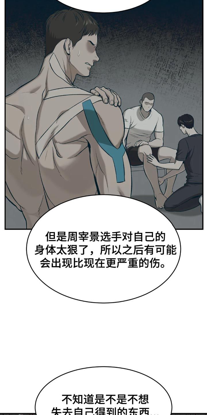 危险遭遇魔咒漫画免费完整版在线观看漫画,第75话1图