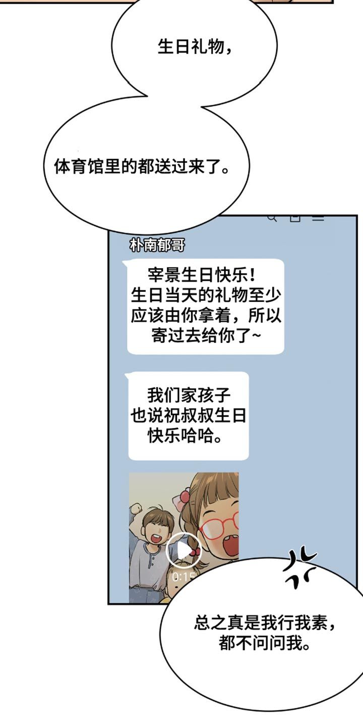 危险遭遇漫画图片漫画,第142话4图