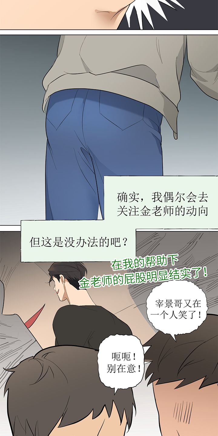 危险遭遇漫画解说全集漫画,第92话5图