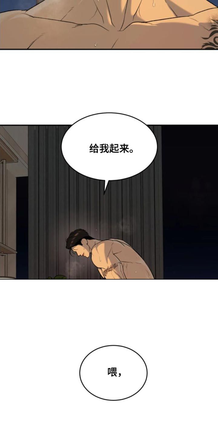 危险遭遇漫画免费阅读看更新了吗漫画,第33话3图