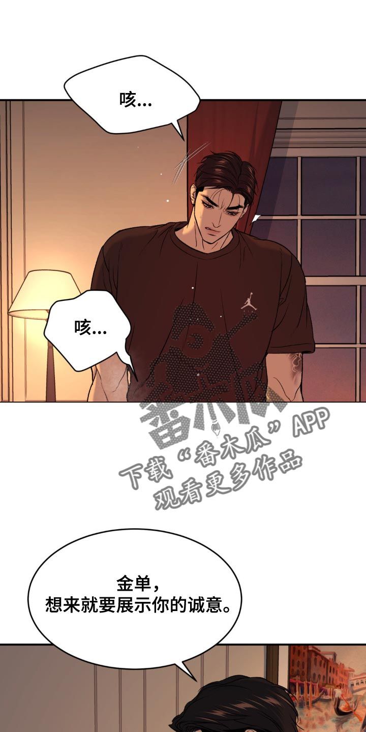 危险遭遇魔咒结局怎么样漫画,第123话1图