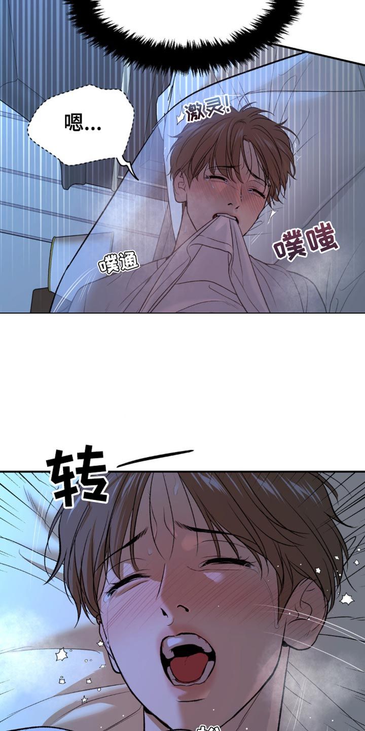 危险遭遇完整版全部漫画,第121话5图