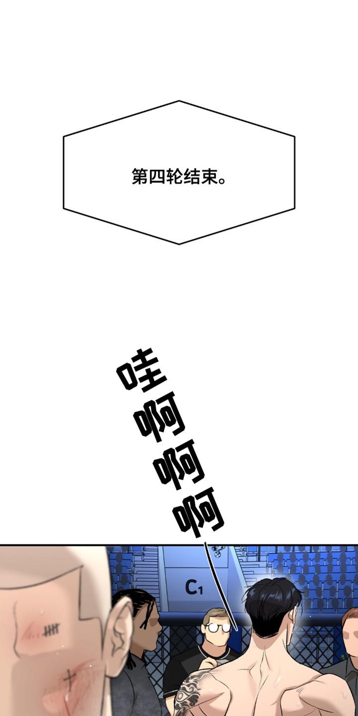 危险遭遇漫画在线观看免费全集漫画,第167话1图