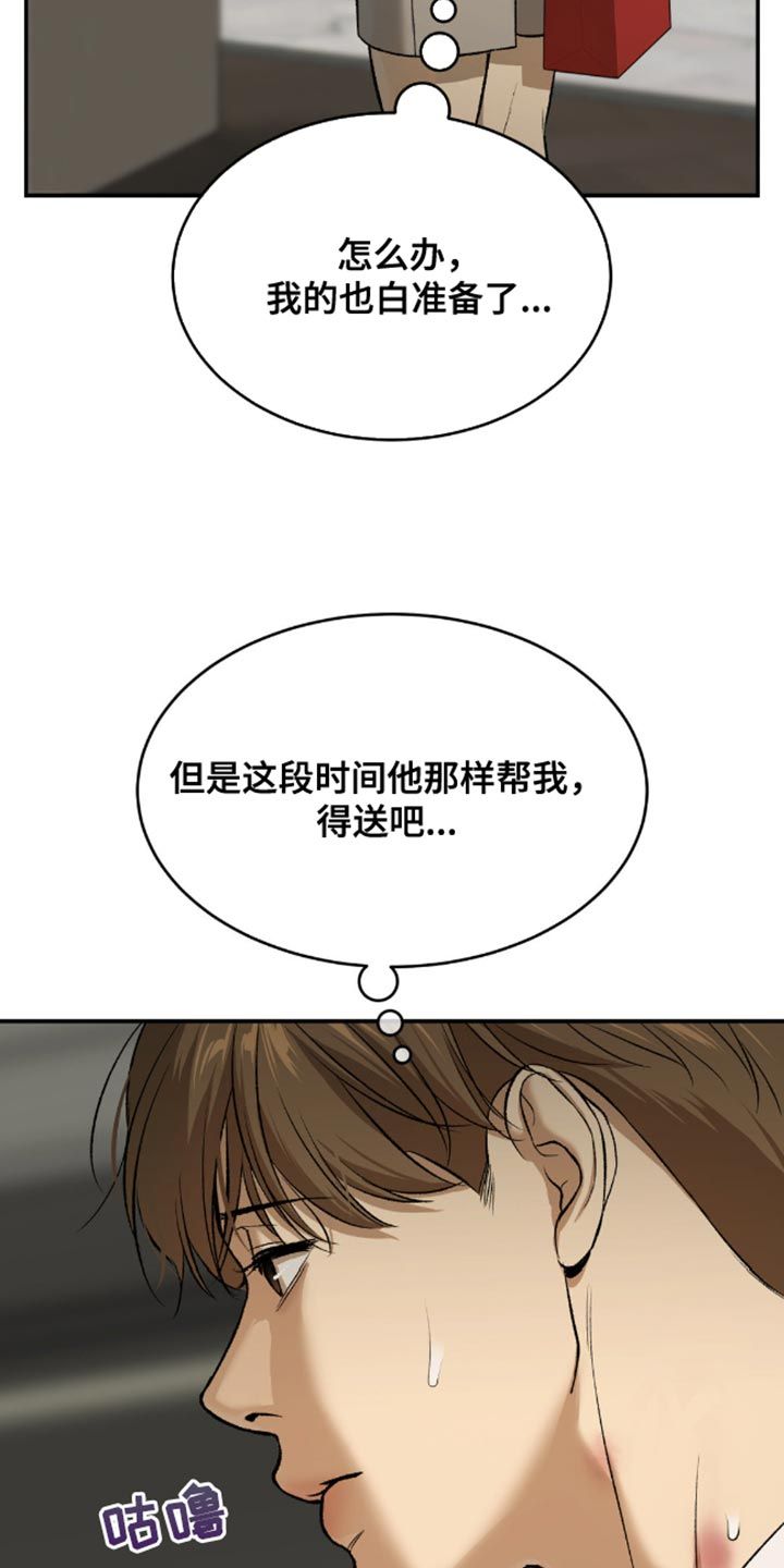 一耽漫画下载正版官网漫画,第142话2图