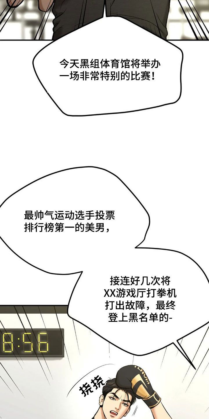 危险遭遇魔咒未增删免费下拉式番木瓜漫画,第72话2图