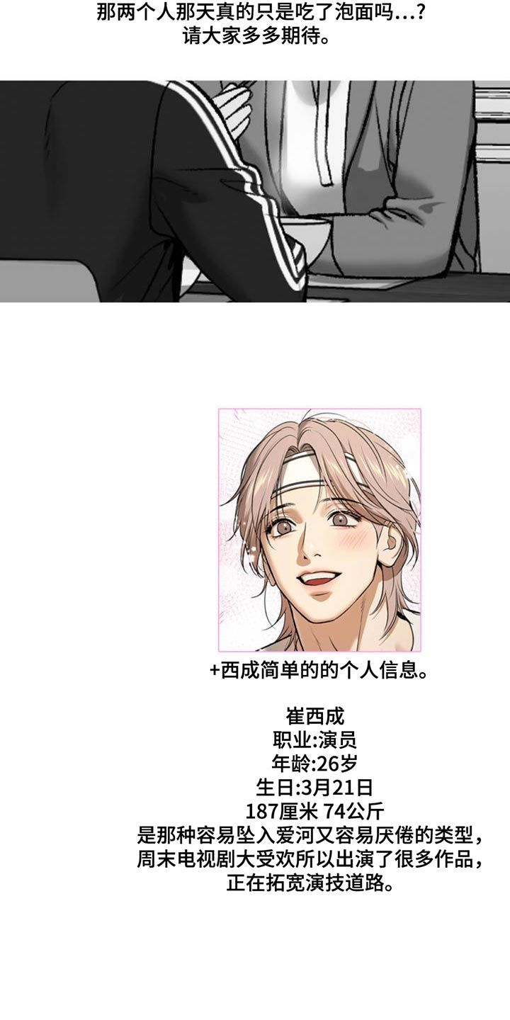 危险遭遇第二季什么时候更新漫画,第178话5图