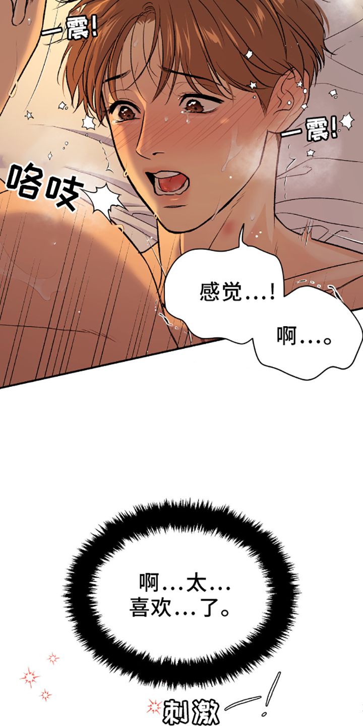 危险遭遇2什么时候出的漫画,第140话1图