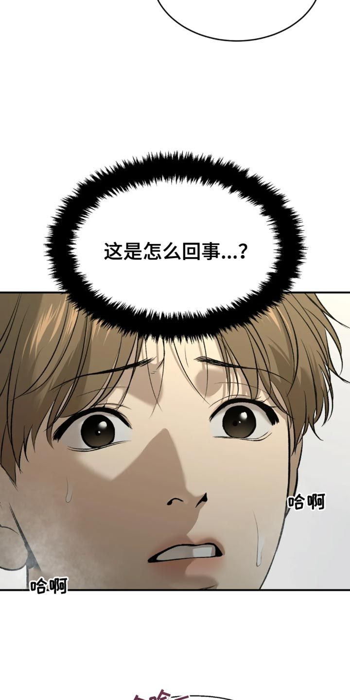 危险遭遇什么时候更新一次漫画,第59话3图