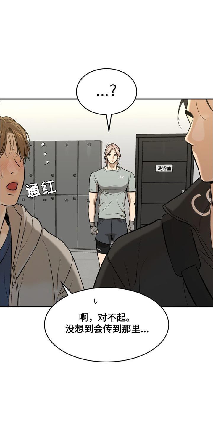 危险遭遇2什么时候出的漫画,第90话5图