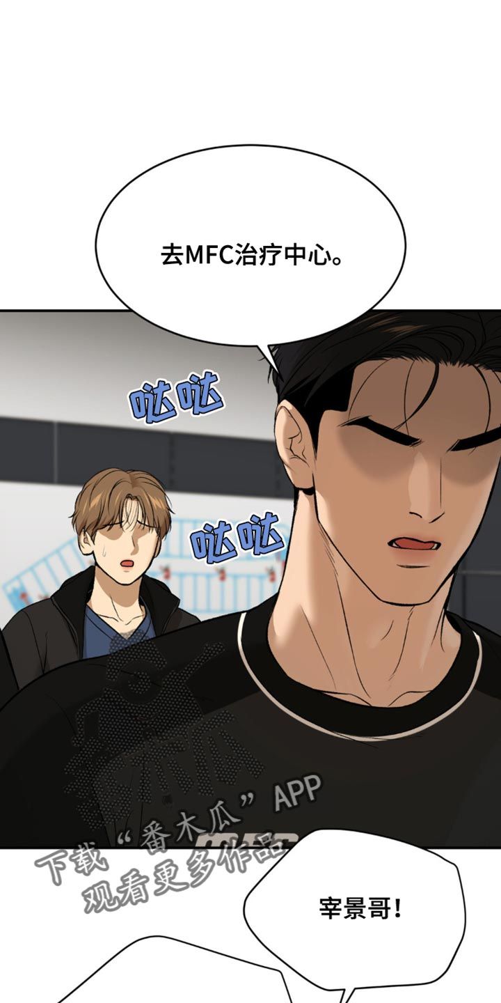 危险遭遇漫画第二季什么时候出漫画,第163话1图