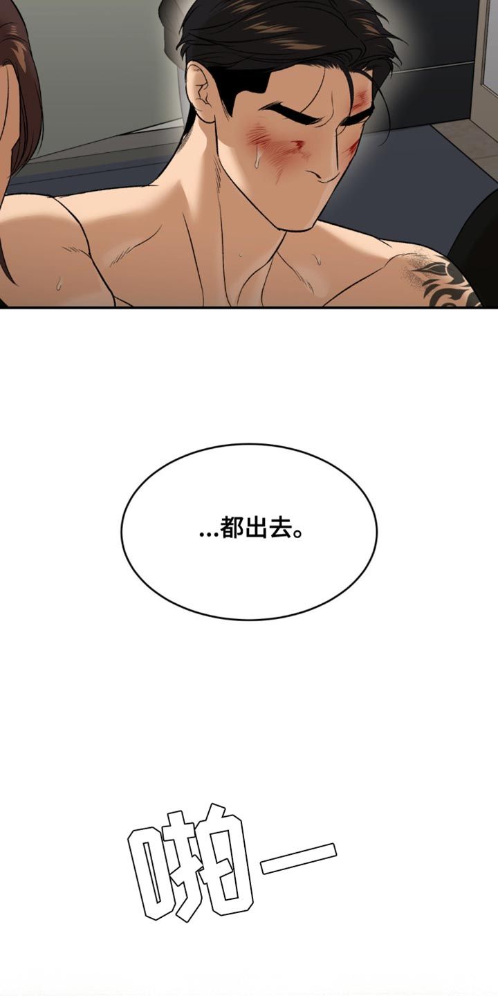 危险遭遇小说完整版漫画,第168话3图