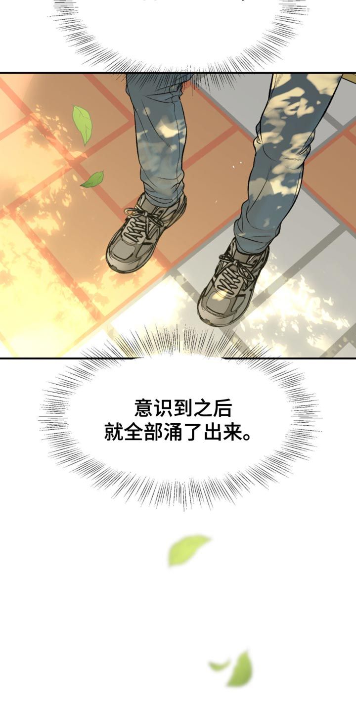 危险遭遇魔咒未增删免费下拉式漫画,第129话5图