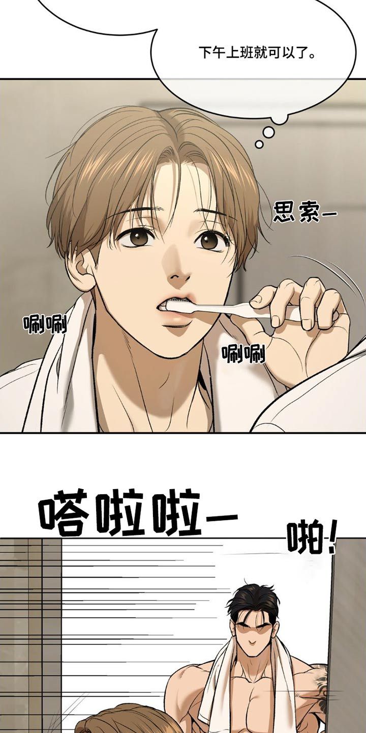 危险遭遇韩国完整版观看漫画,第84话3图