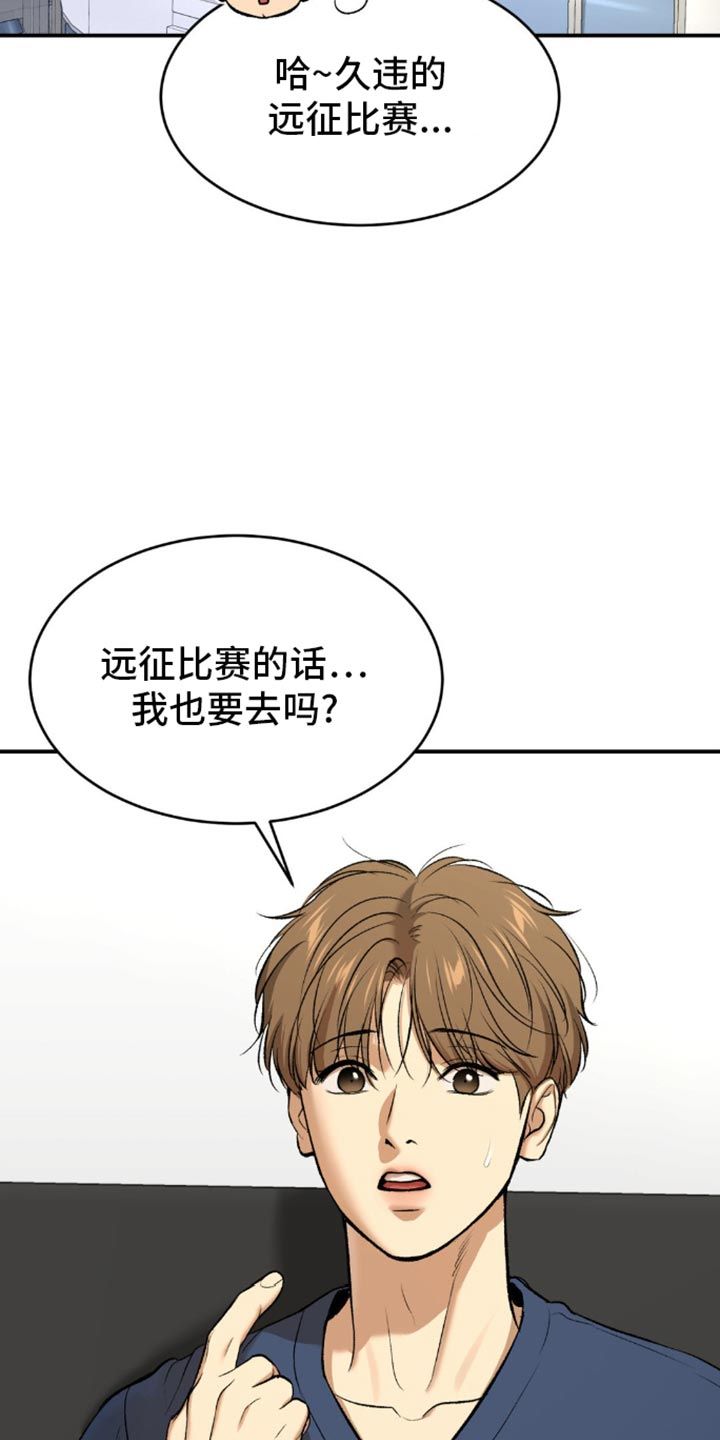 危险遭遇什么时候更新?漫画,第112话2图