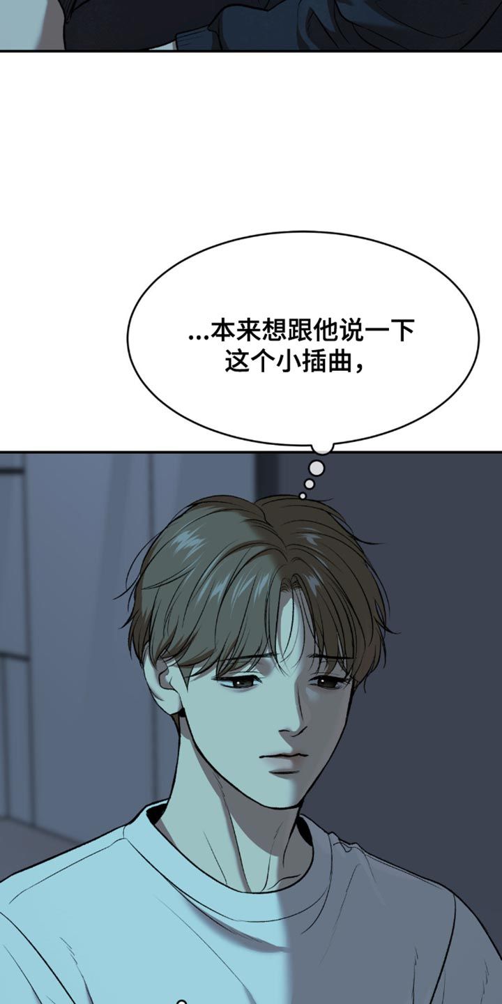 危险遭遇全篇漫画,第157话3图