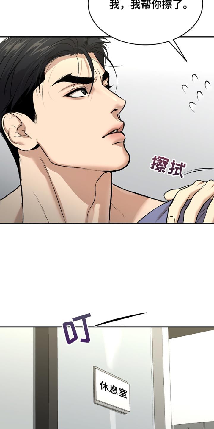 危险遭遇和魔咒是一样的吗漫画,第136话5图