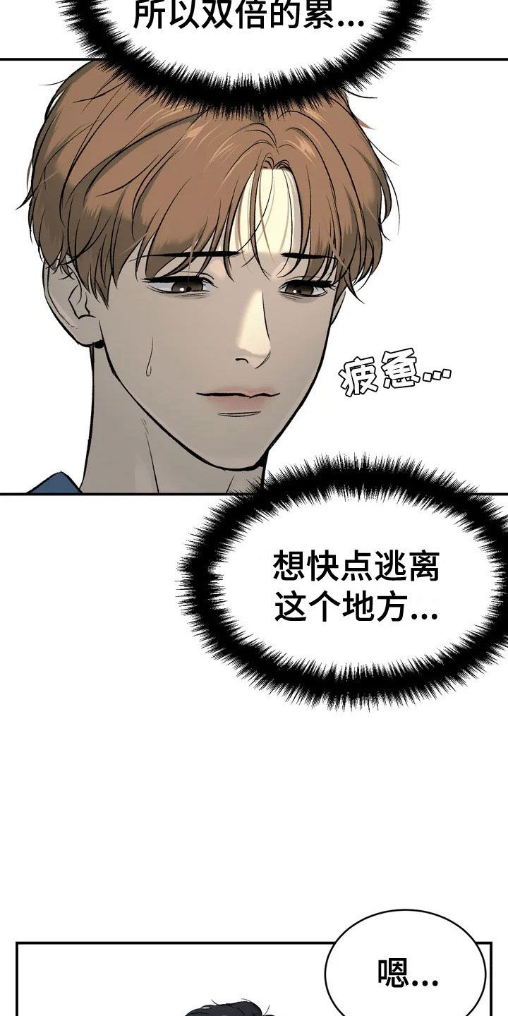 危险遭遇什么时候更新一次漫画,第4话3图