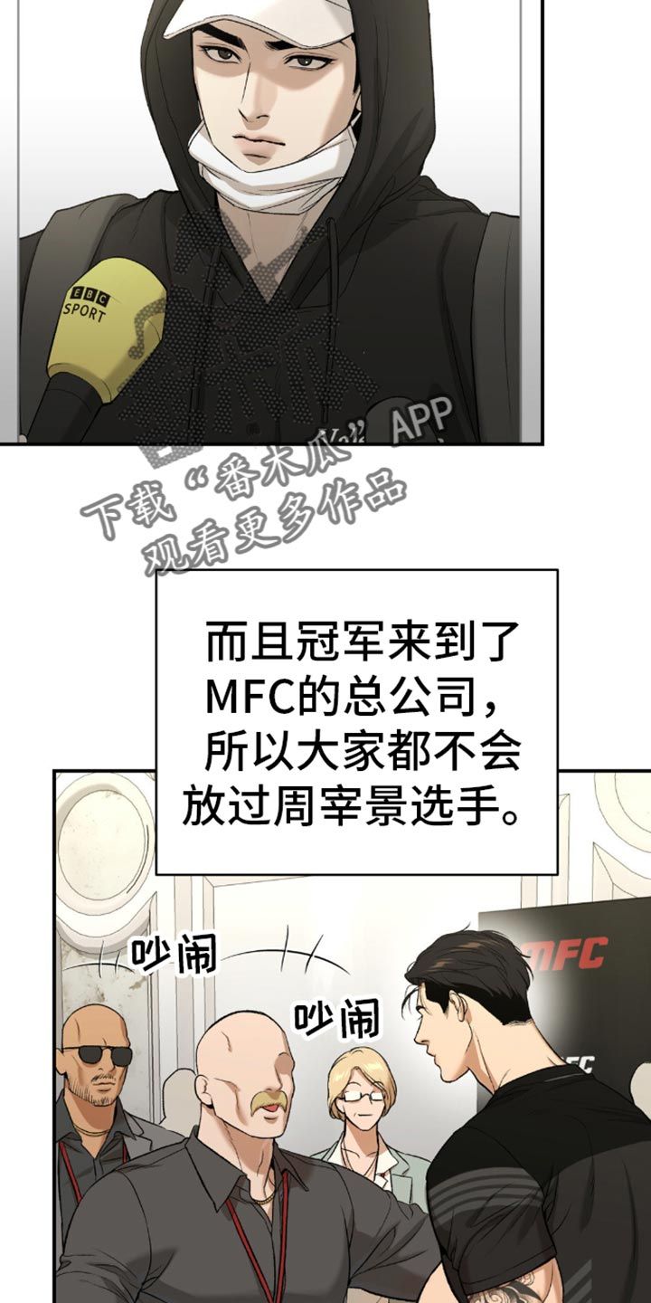 危险遭遇魔咒漫画免费完整版在线观看漫画,第113话5图