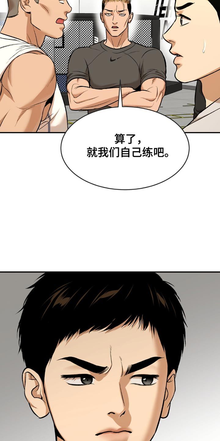 危险遭遇漫画未删减版在线观看奇漫屋漫画,第171话1图