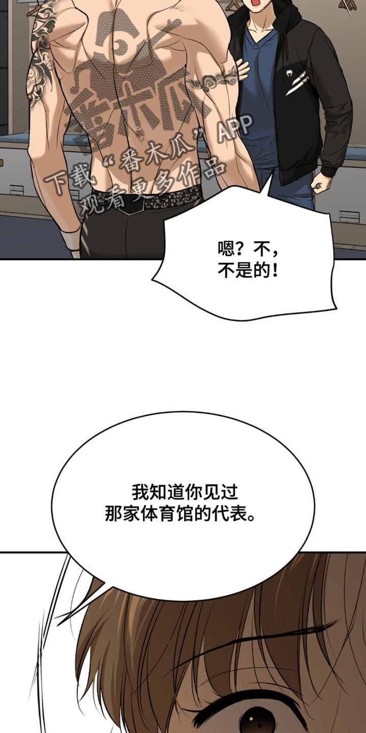 危险遭遇免费漫画下拉式漫画,第169话4图