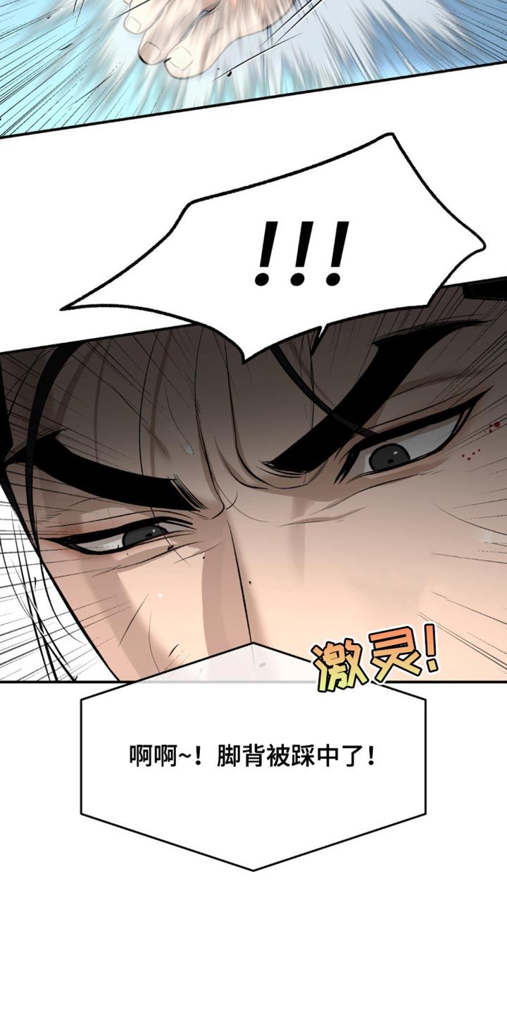 危险遭遇魔咒小说119章免费阅读漫画,第164话3图