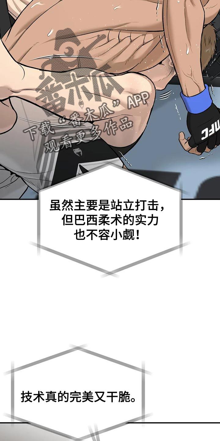 危险遭遇魔咒小说免费阅读无弹窗漫画,第63话2图