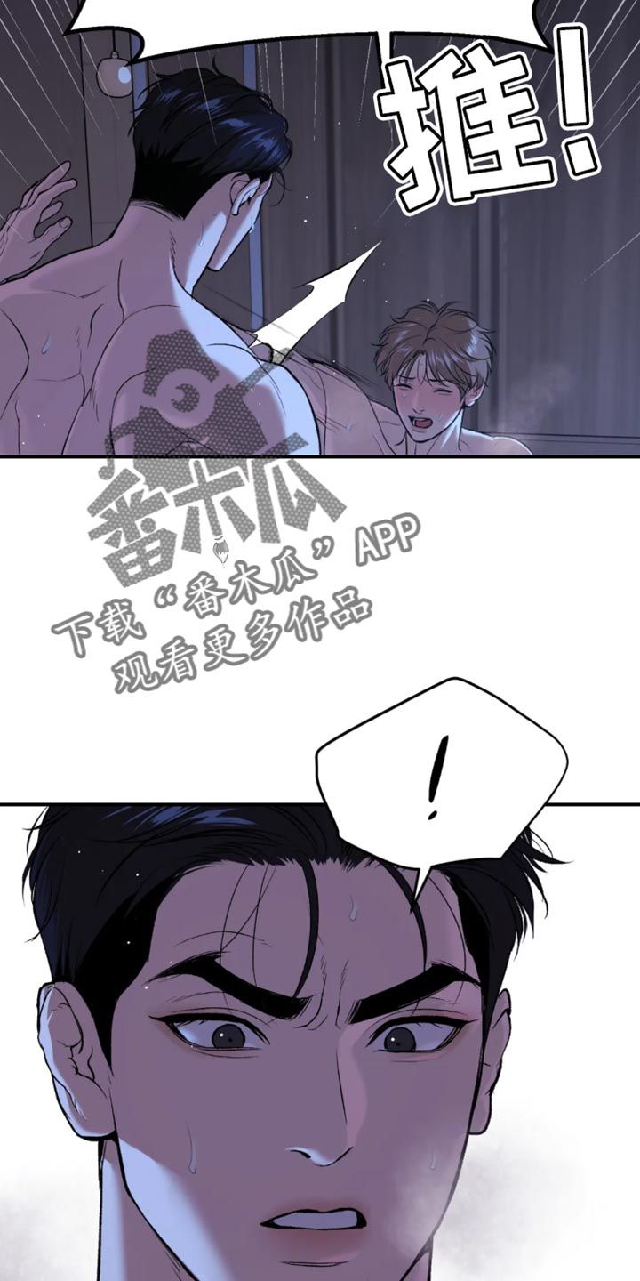 危险遭遇第二季什么时候出漫画,第57话2图