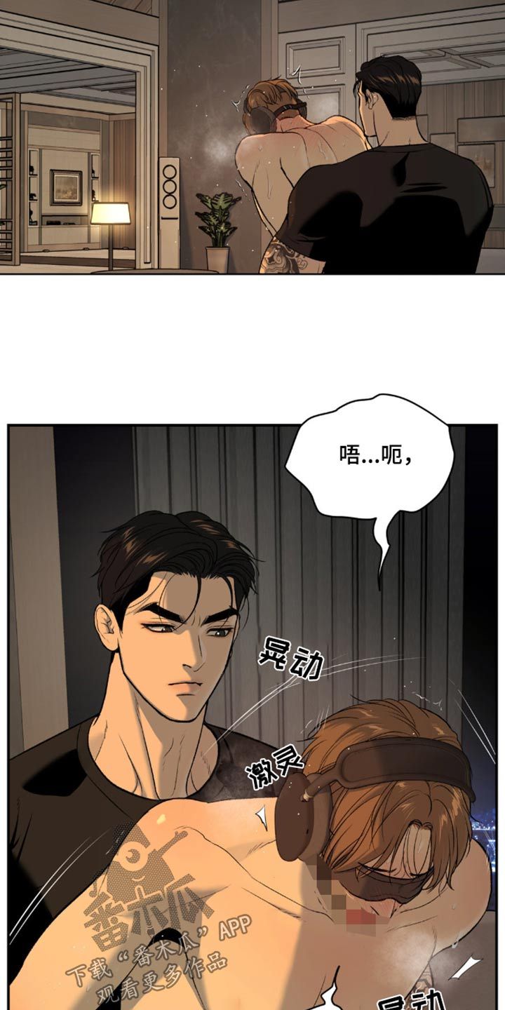 危险遭遇纪录片漫画,第104话2图