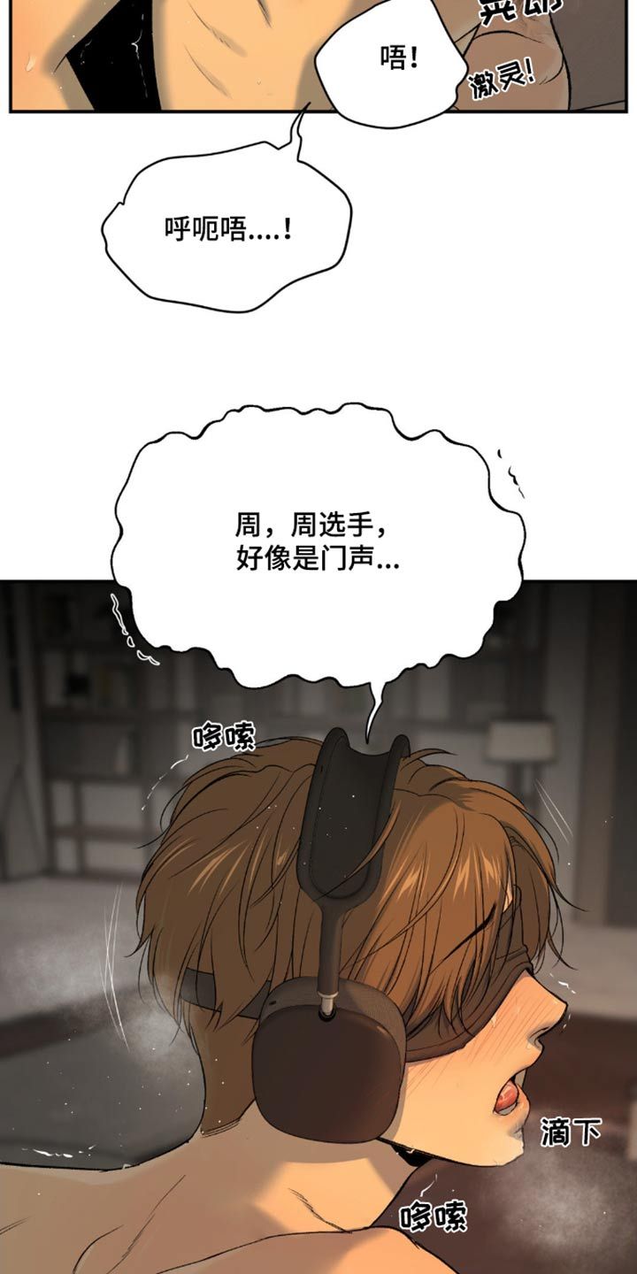 魔咒周宰京漫画免费漫画,第104话3图